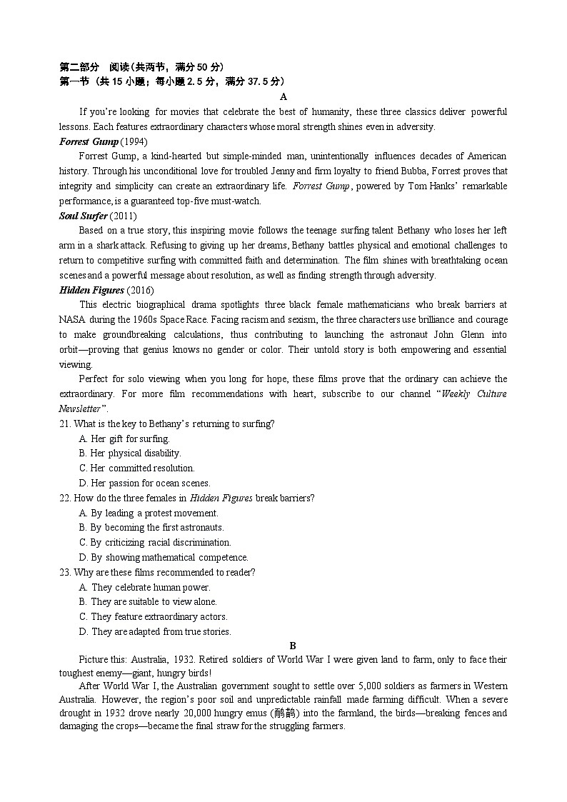 英语-湖北省“黄鄂鄂”2025年高三下学期4月联考试题及答案第3页