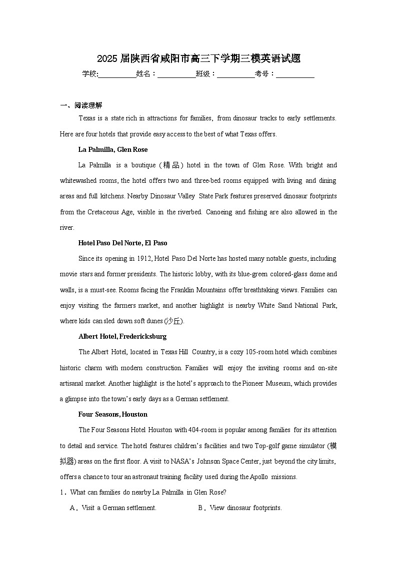 2025届陕西省咸阳市高三下学期三模英语试题（附答案解析）第1页