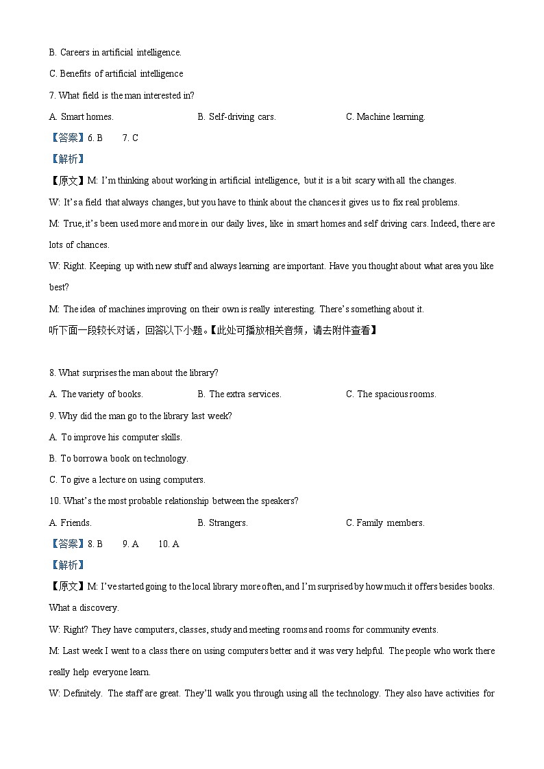 江苏省苏州市2024-2025年高三上学期学业质量阳光指标调研卷英语试题  Word版含解析第3页