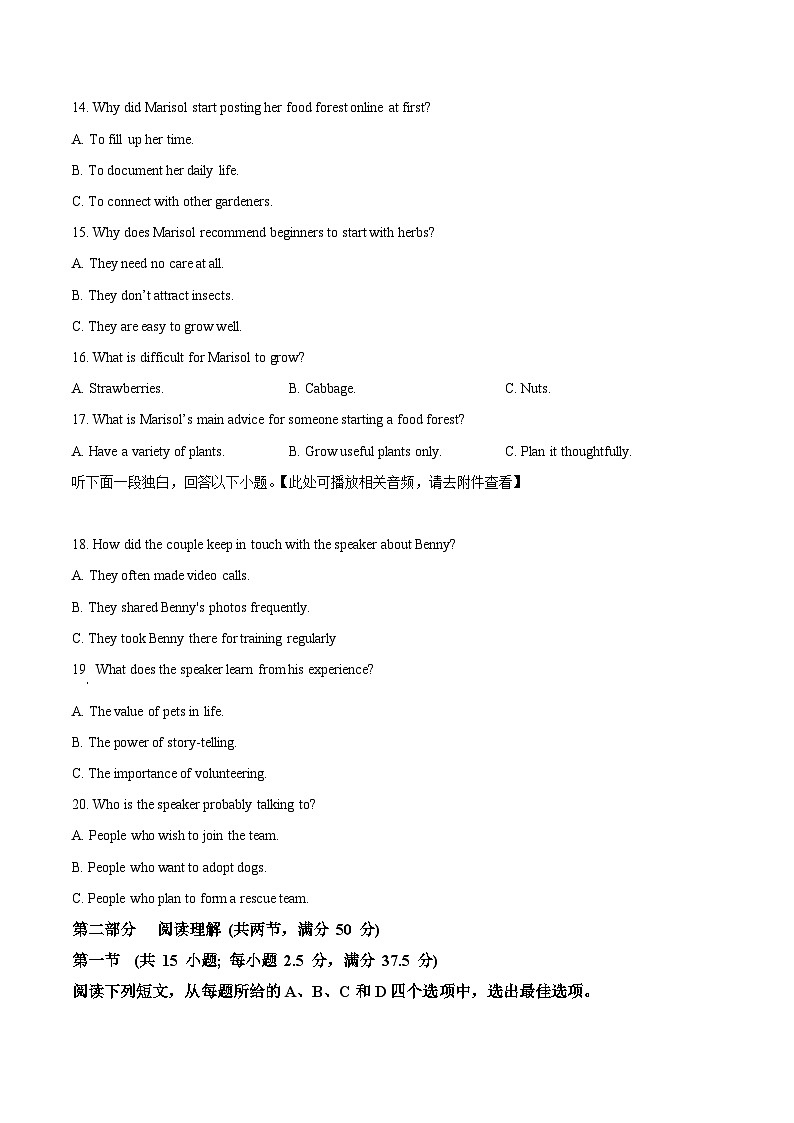 江苏省苏州市2024-2025年高三上学期学业质量阳光指标调研卷英语试题  Word版无答案第3页