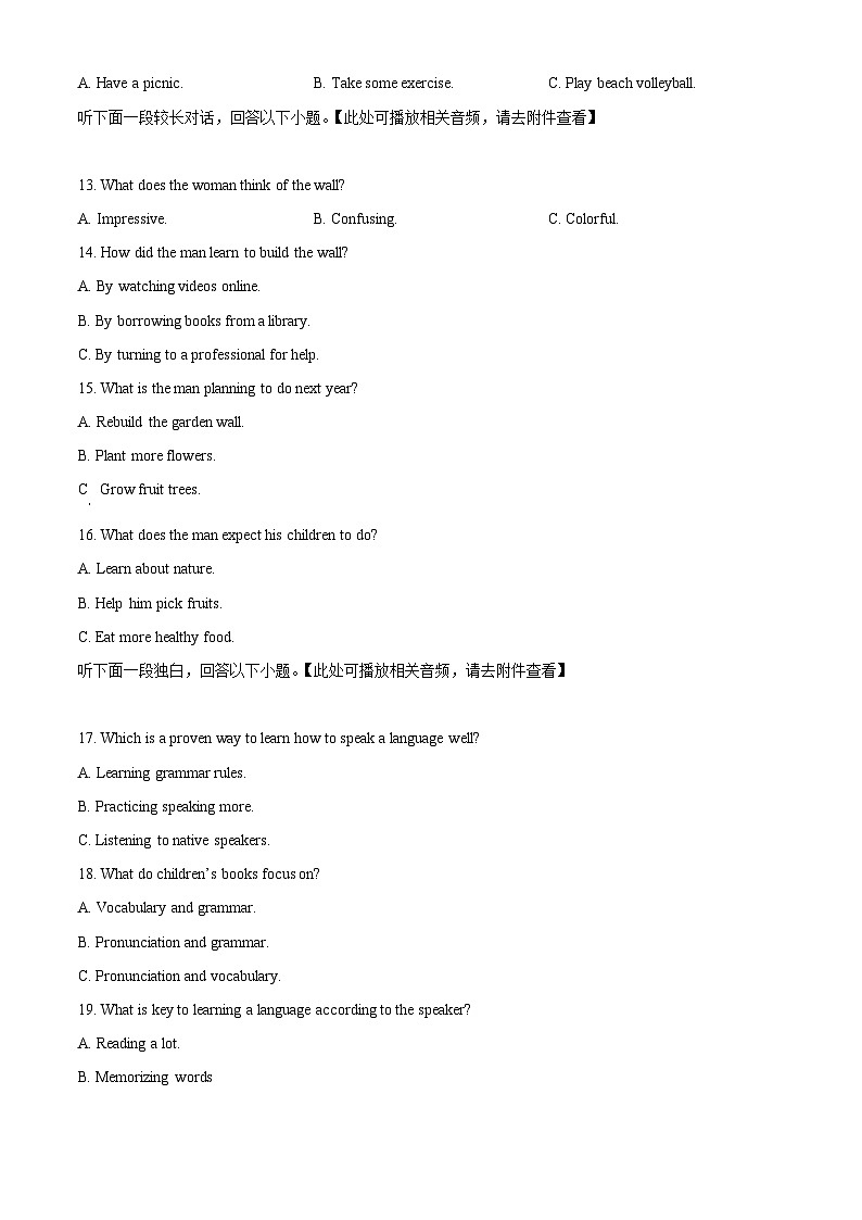 2025届江西省九江市高三下学期二模英语试题  Word版无答案第3页