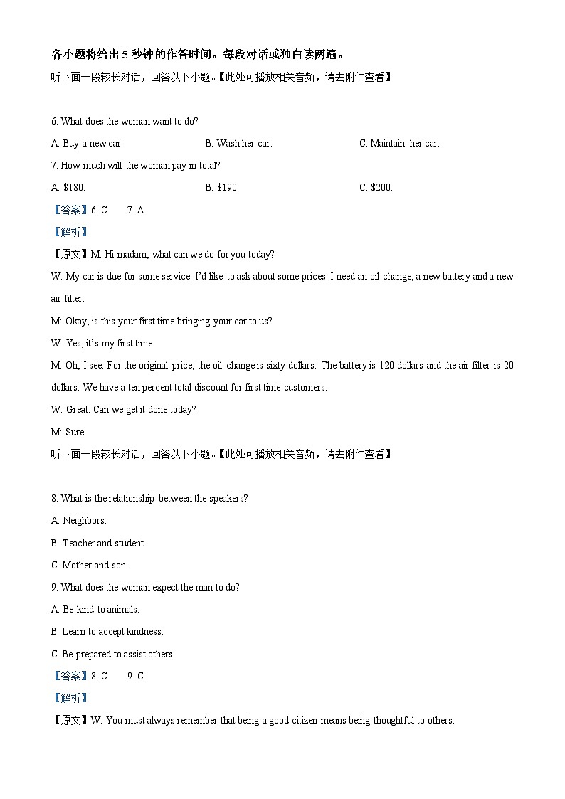 2025届江西省九江市高三下学期二模英语试题  Word版含解析第3页