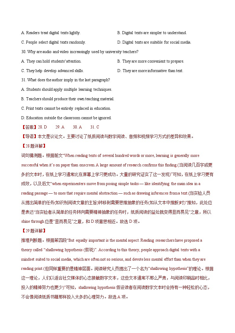 十年高考真题（2015-2024）分项汇编 英语 专题 15 阅读理解议论文 含解析第2页