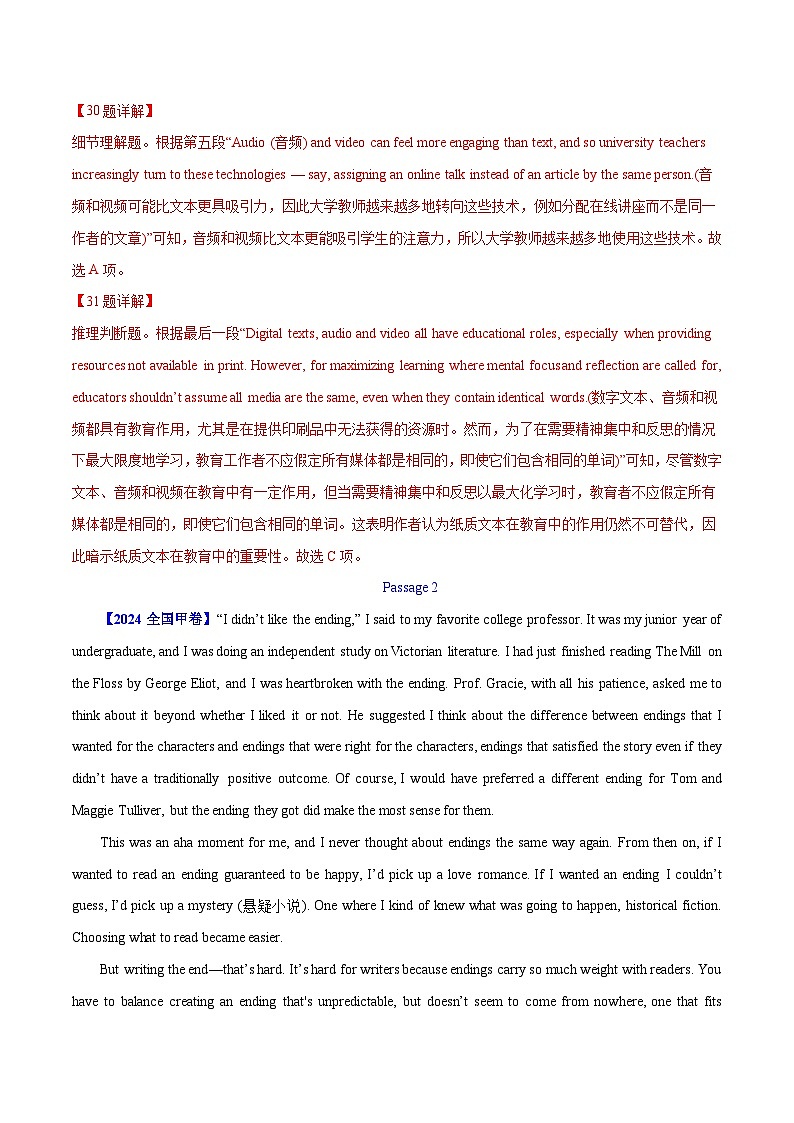 十年高考真题（2015-2024）分项汇编 英语 专题 15 阅读理解议论文 含解析第3页