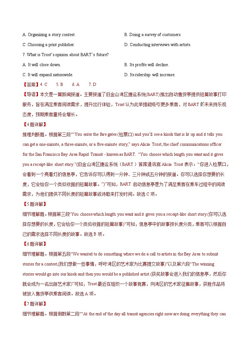 十年高考真题（2015-2024）分项汇编 英语 专题 16 阅读理解新闻报道及其它 含解析第2页
