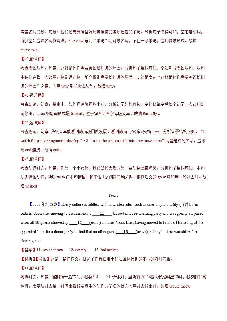 十年高考真题（2015-2024）分项汇编 英语 专题 24 语法填空 记叙文 含解析第3页