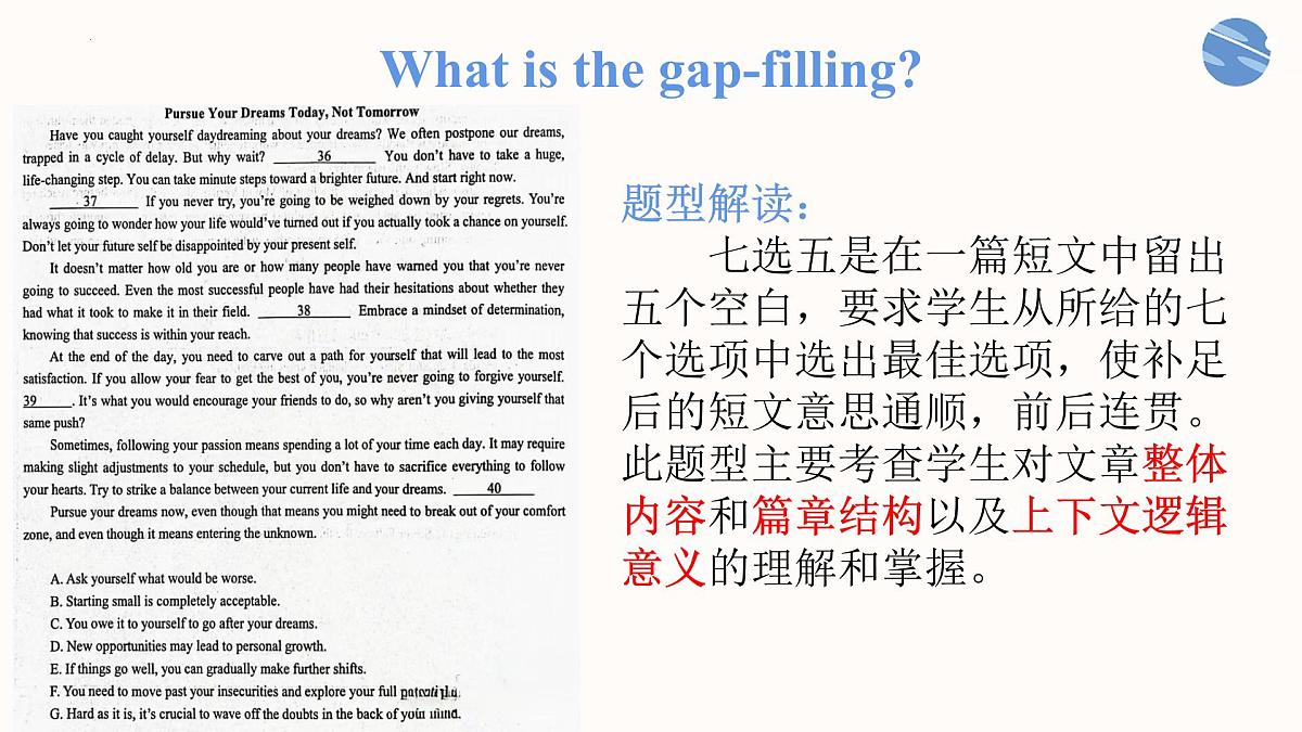 《Gap-filling 七选五解题技巧》 课件 2025届人教版高中英语高考专题复习第2页