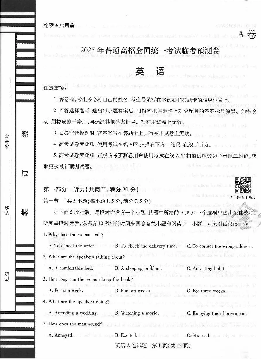 英语AB第1页
