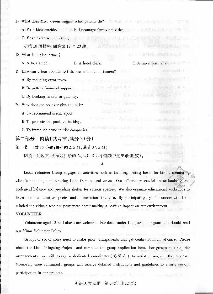 英语AB第3页
