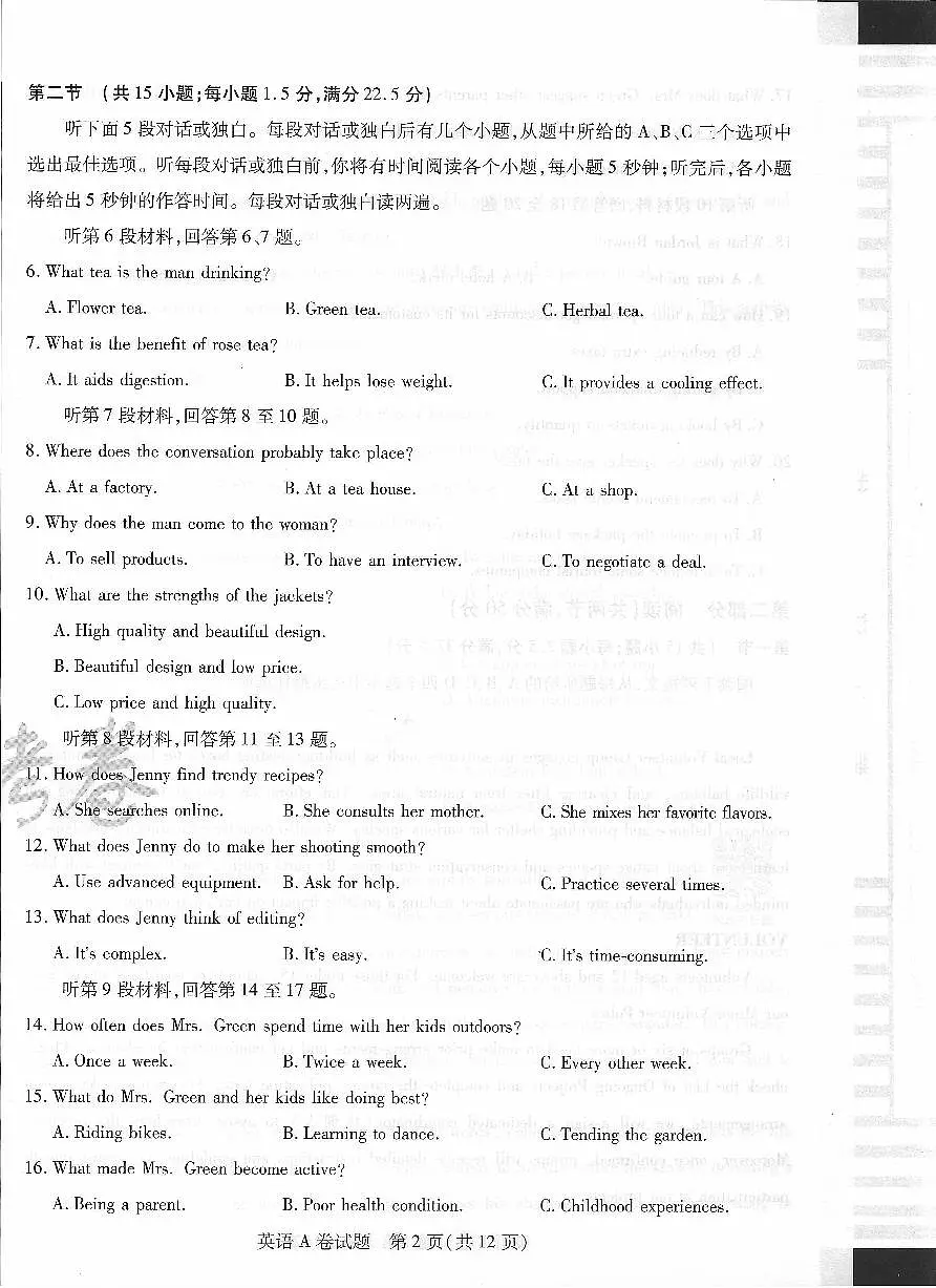 英语AB-c3b4c9ce6f6b第2页