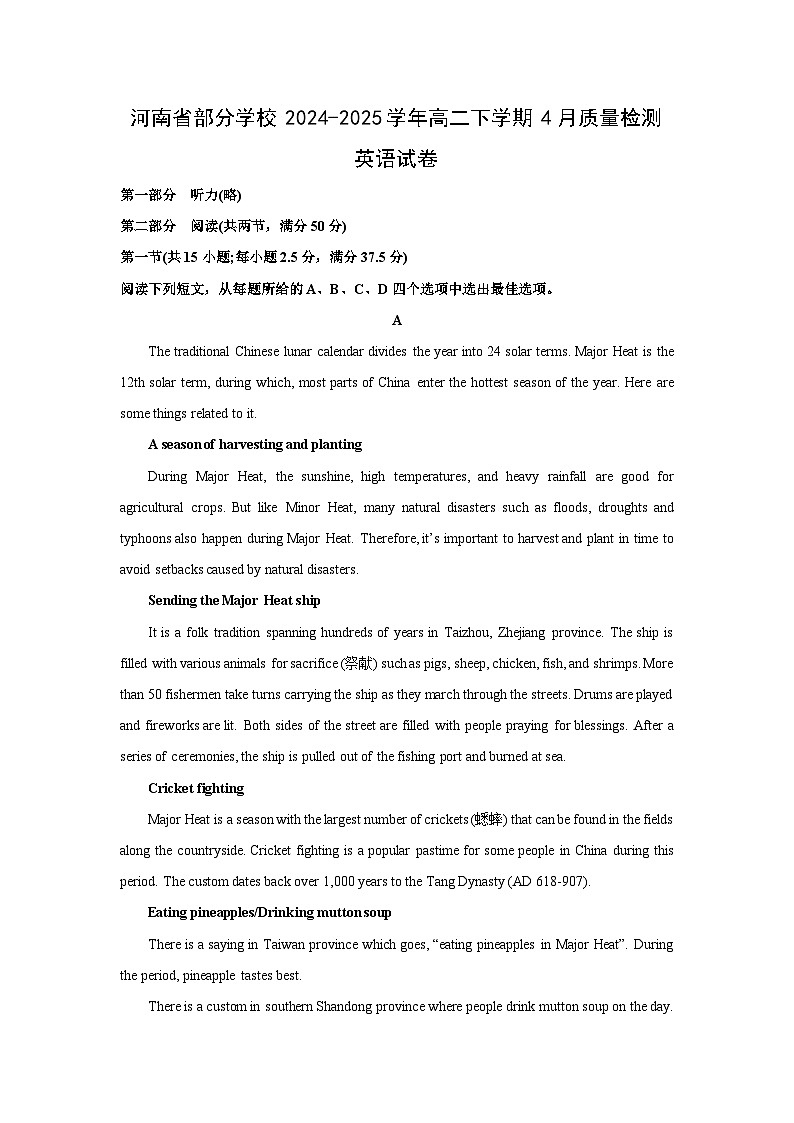 河南省部分学校2024-2025学年高二下学期4月质量检测英语试卷（解析版）第1页
