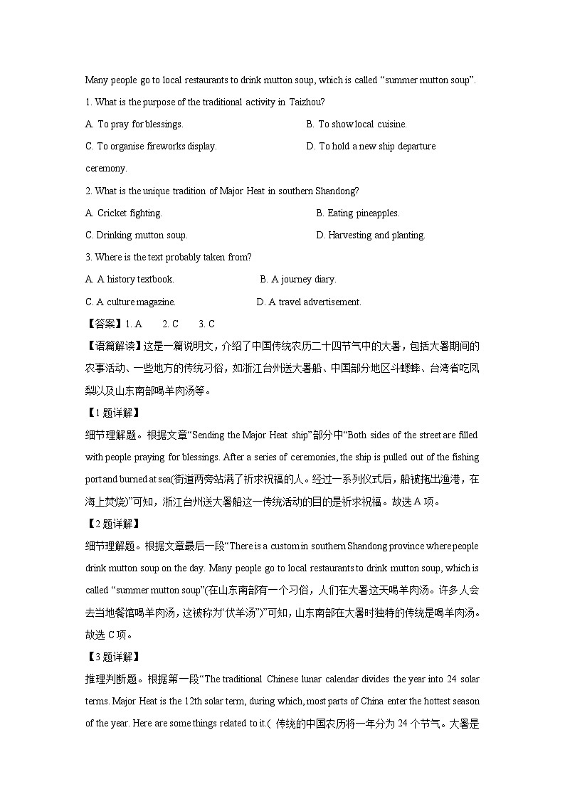河南省部分学校2024-2025学年高二下学期4月质量检测英语试卷（解析版）第2页