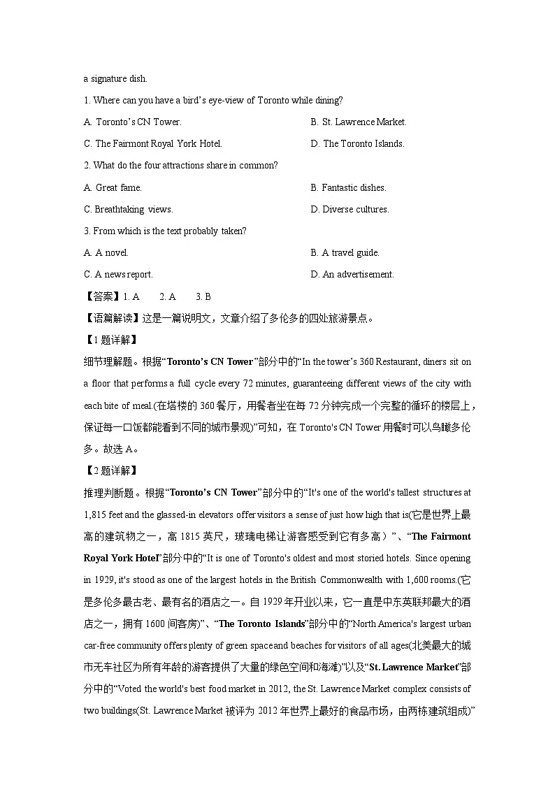 甘肃省张掖市某校2024-2025学年高二下学期3月月考检测英语试卷（解析版）第2页