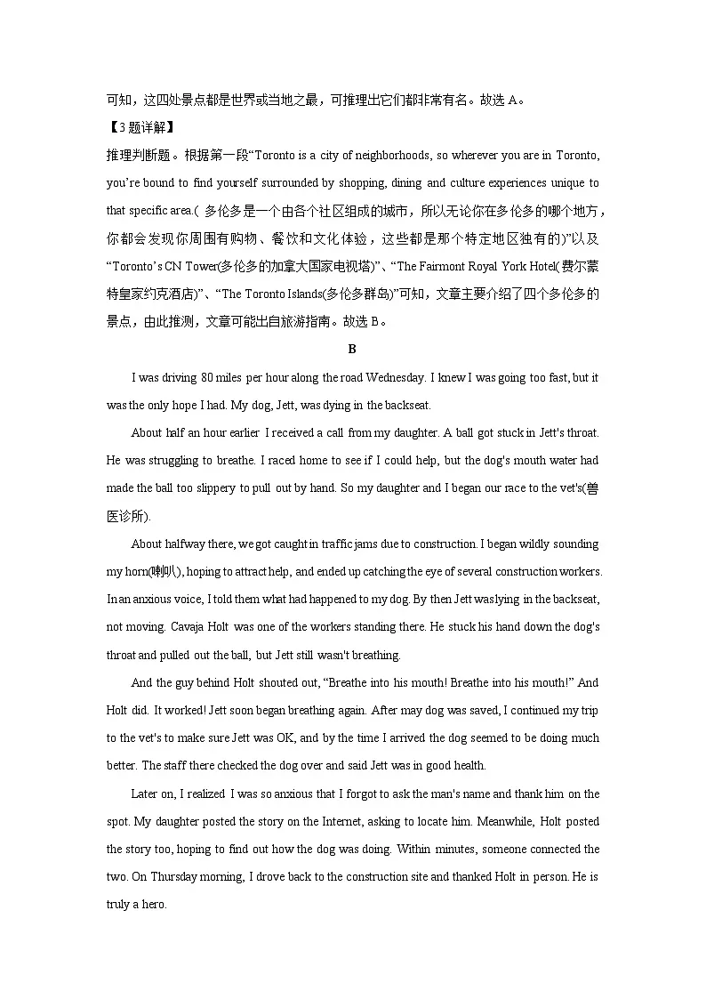 甘肃省张掖市某校2024-2025学年高二下学期3月月考检测英语试卷（解析版）第3页