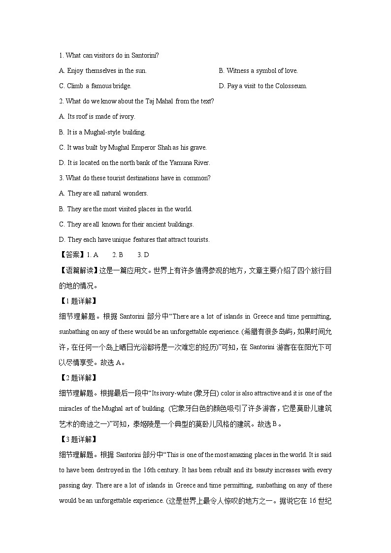 福建省宁德市某校2024-2025学年高二下学期3月月考英语试卷（解析版）第2页