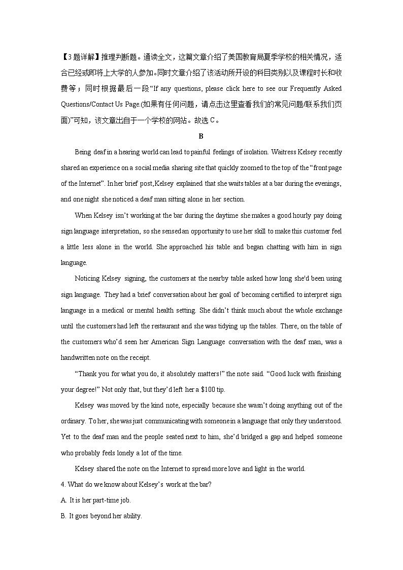 河北省保定市部分学校2024-2025学年高一下学期4月期中英语试卷（解析版）第3页