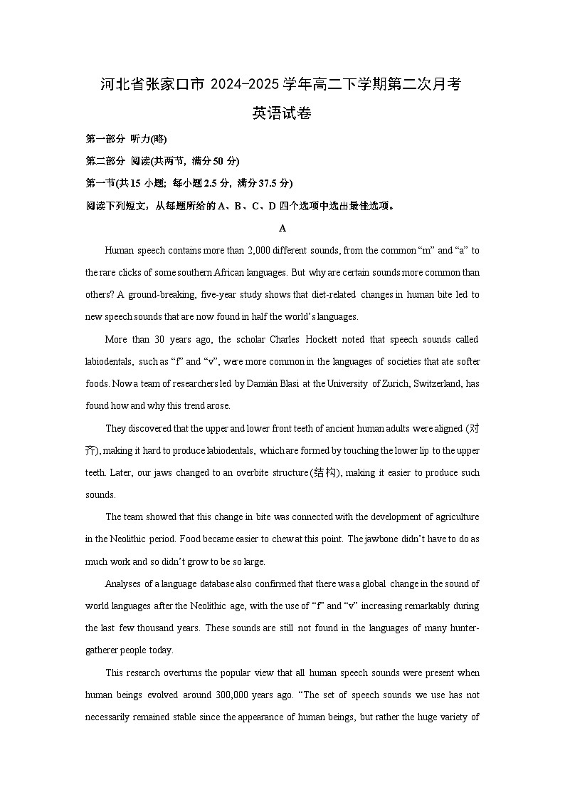 河北省张家口市2024-2025学年高二下学期第二次月考英语试卷（解析版）第1页