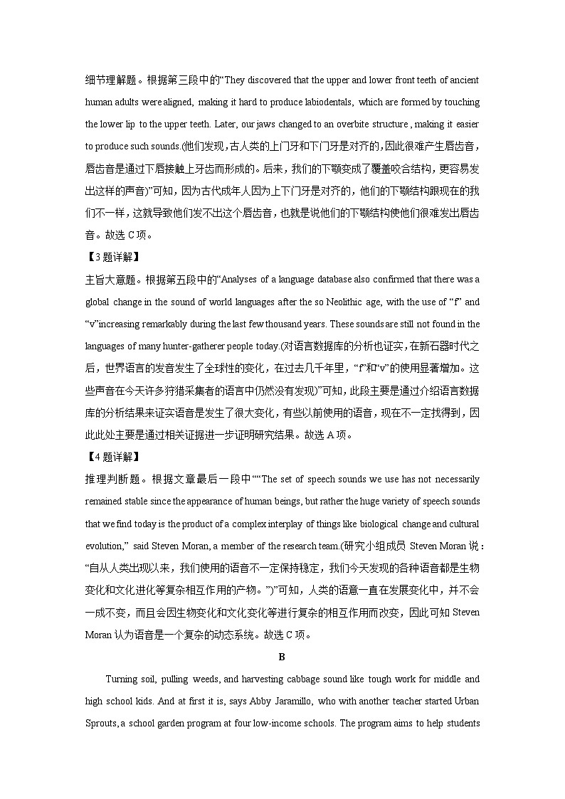 河北省张家口市2024-2025学年高二下学期第二次月考英语试卷（解析版）第3页