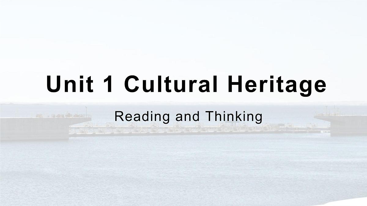 《Unit 1 Cultural Heritage》课件 人教版高中英语必修二第1页