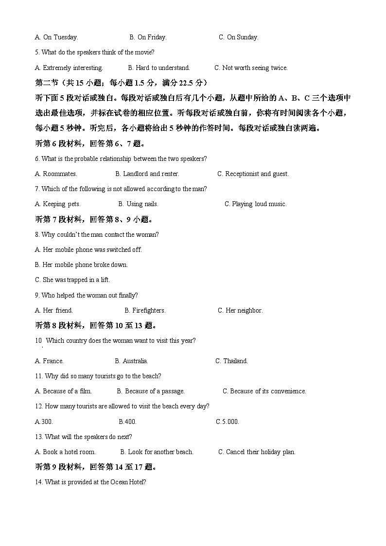 2025届新疆维吾尔自治区乌鲁木齐地区高三下学期第二次质量监测英语试题  Word版含解析第2页