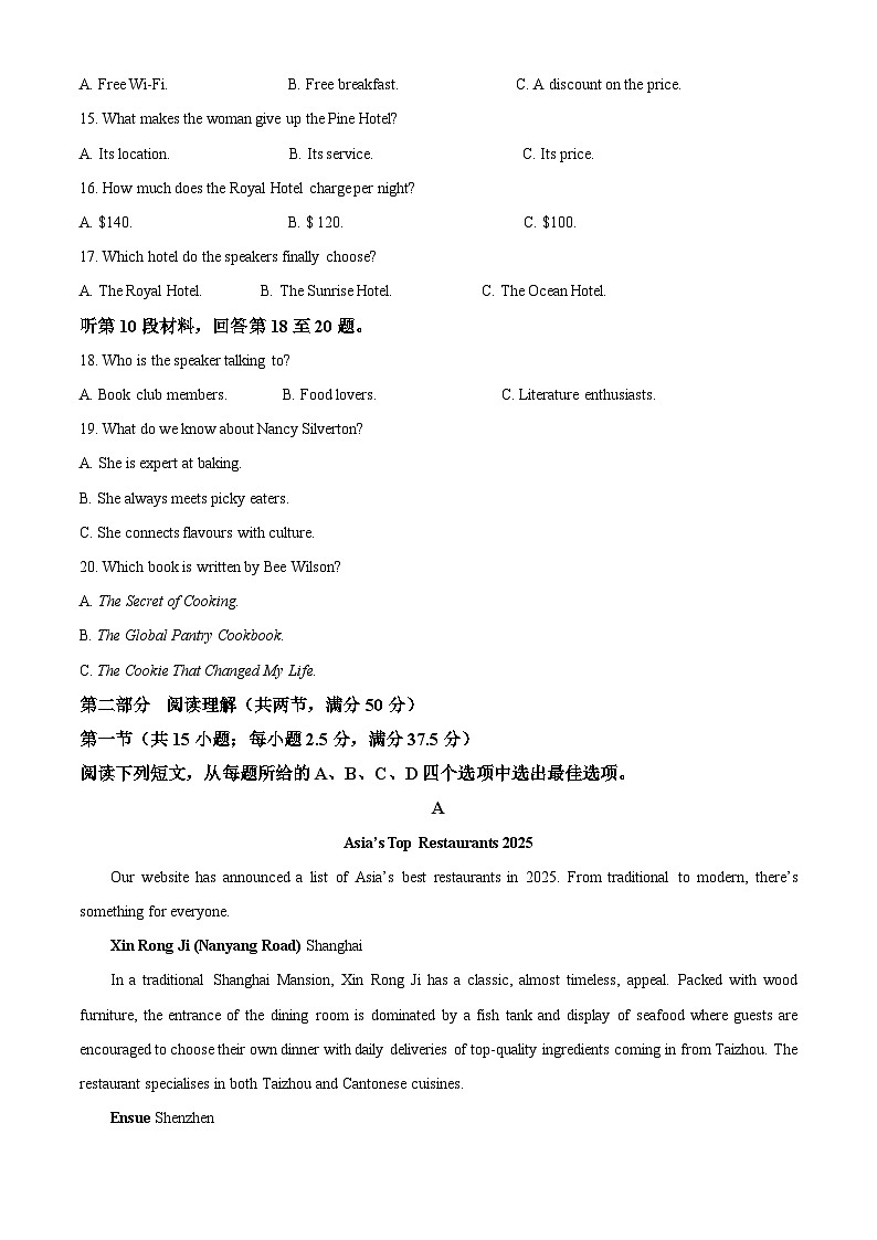2025届新疆维吾尔自治区乌鲁木齐地区高三下学期第二次质量监测英语试题  Word版含解析第3页