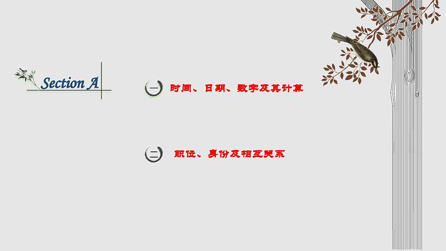 《英语听力解题技巧》课件 2025届高中英语高考一轮复习第2页