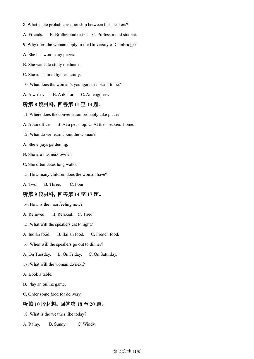 安徽省安庆市2023-2024学年高一上学期1月期末教学质量检测英语试卷（含答案）第2页