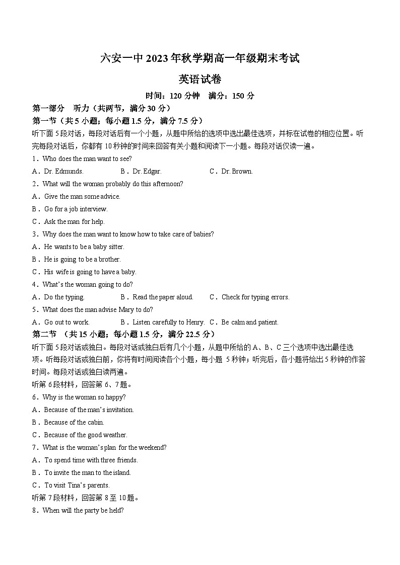 安徽省六安第一中学2023-2024学年高一上学期期末考试英语试题（含答案）第1页