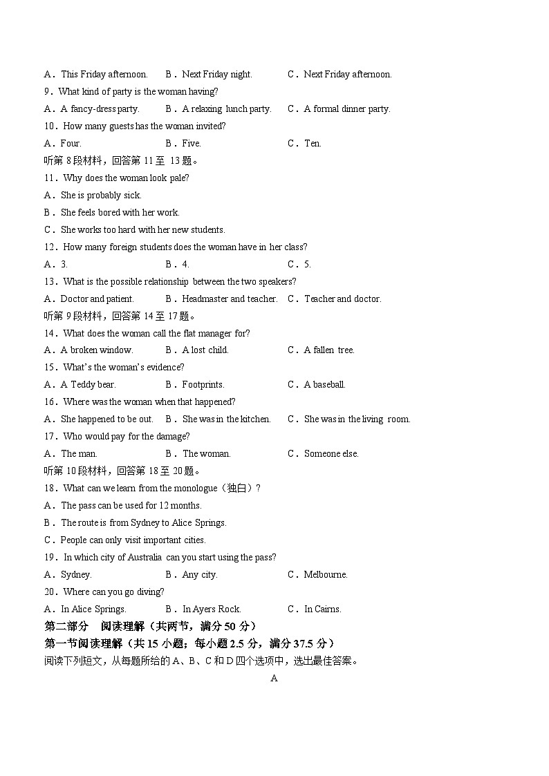 安徽省六安第一中学2023-2024学年高一上学期期末考试英语试题（含答案）第2页