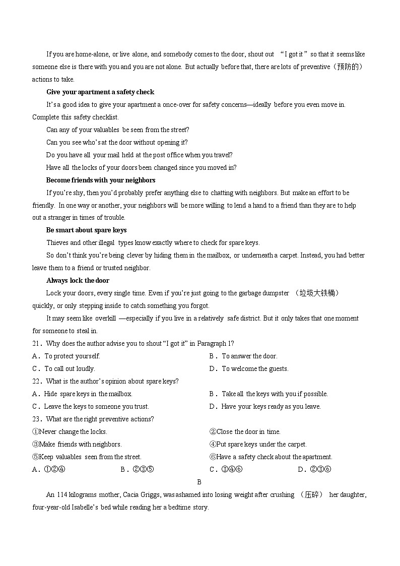 安徽省六安第一中学2023-2024学年高一上学期期末考试英语试题（含答案）第3页