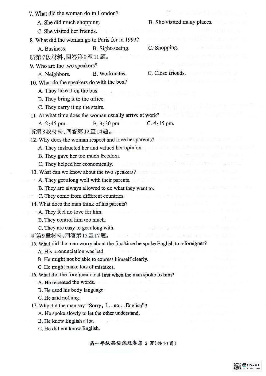 安徽省芜湖市2023-2024学年高一上学期1月期末 英语试卷（含答案）第2页