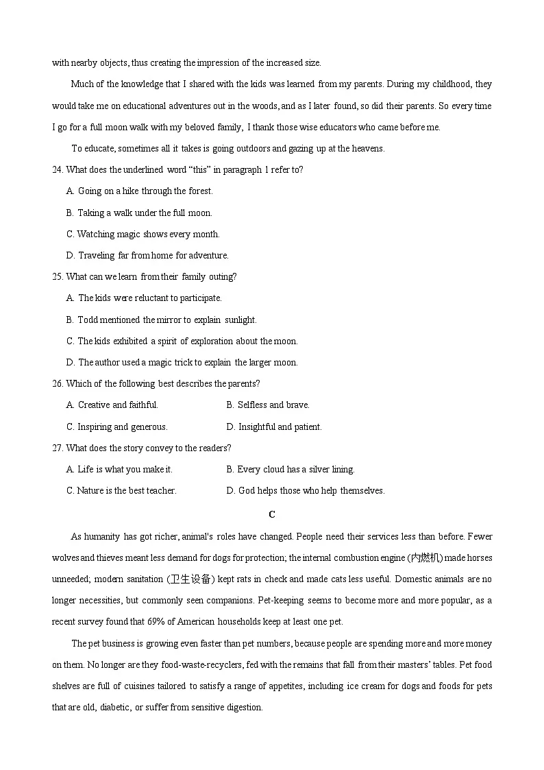 广东省2024届高三第四次六校联考 英语试卷（含答案）第3页