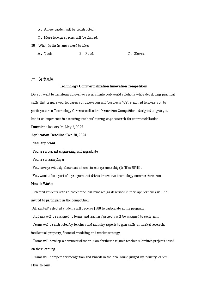 2025年东北三省四城市联考暨沈阳市高三质量监测（二）英语试题（含听力题）（附答案解析）第3页