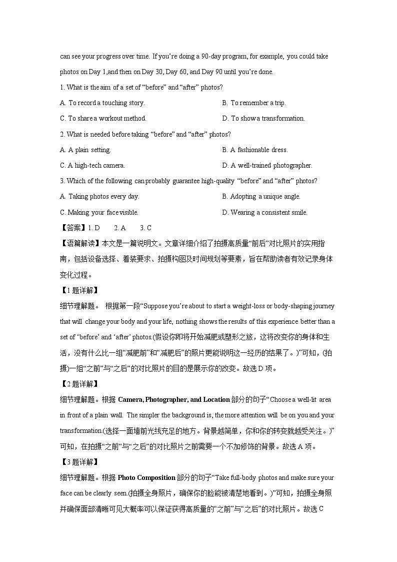 福建省漳州市2025届高三下学期第三次教学质量检测英语试题（解析版）第2页