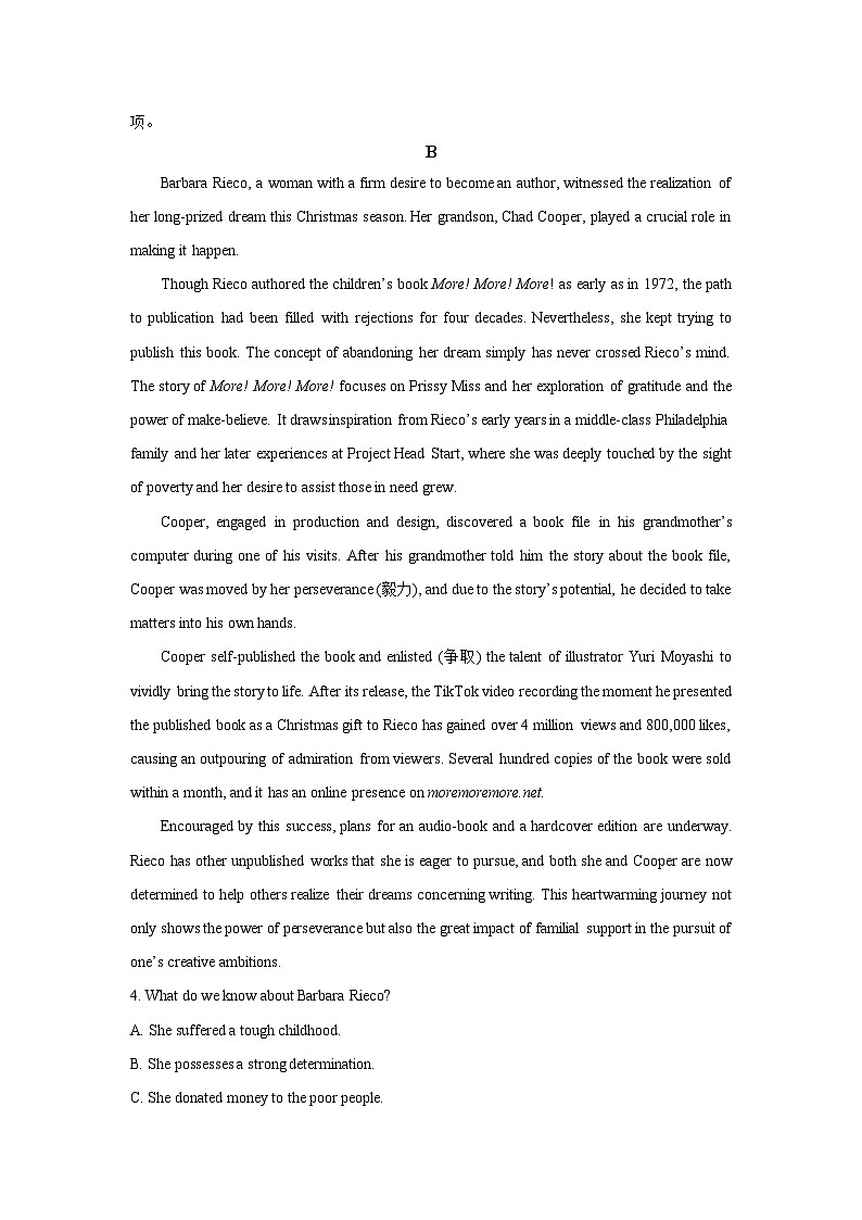 福建省漳州市2025届高三下学期第三次教学质量检测英语试题（解析版）第3页