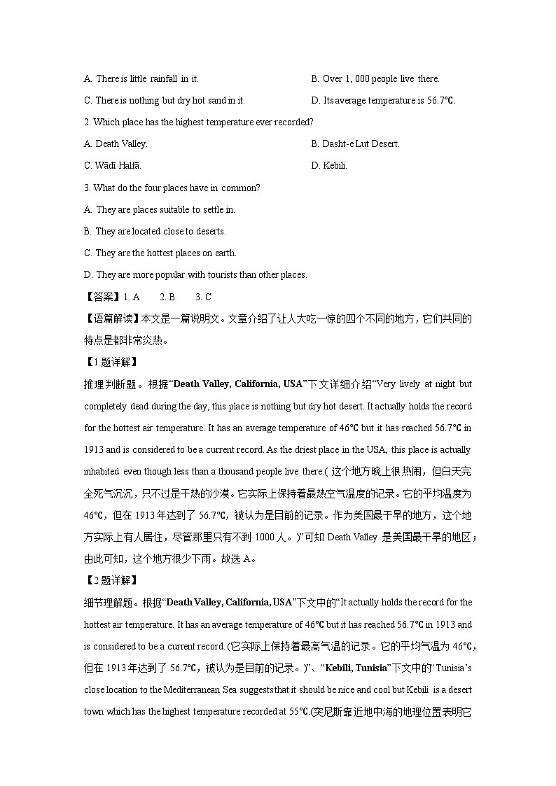 湖北省2024-2025学年高三下学期4月期中联考英语试题（解析版）第2页