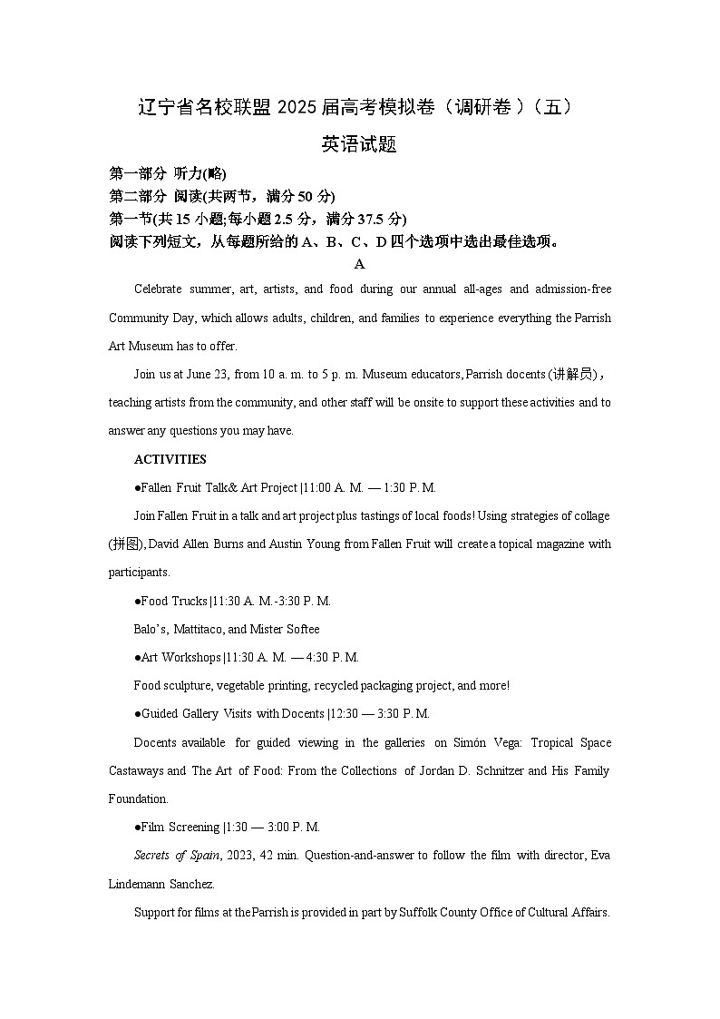 辽宁省名校联盟2025届高考模拟卷（调研卷）英语试题（五）（解析版）第1页