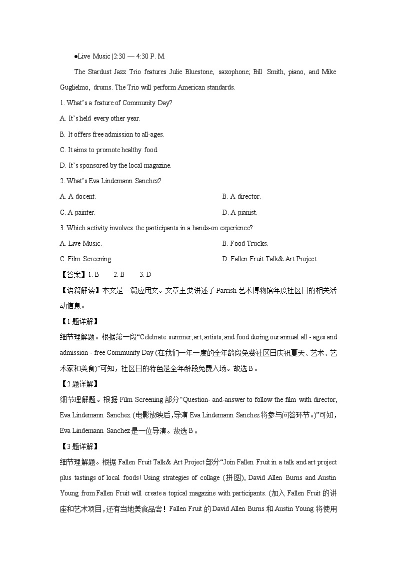 辽宁省名校联盟2025届高考模拟卷（调研卷）英语试题（五）（解析版）第2页