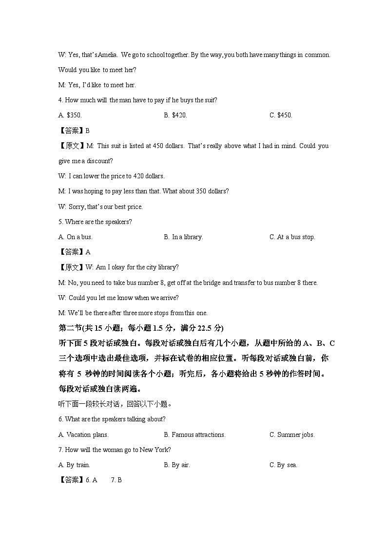重庆市2025届高考模拟调研卷（三）英语试题（解析版）第2页