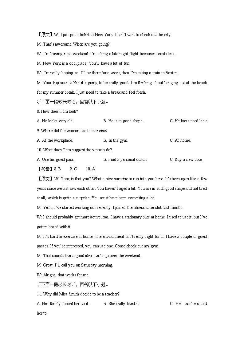 重庆市2025届高考模拟调研卷（三）英语试题（解析版）第3页