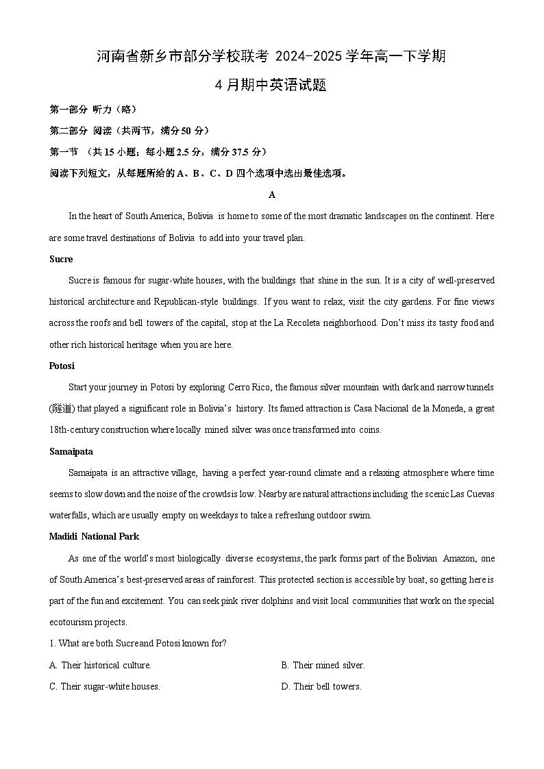 河南省新乡市部分学校联考2024-2025学年高一下学期4月期中英语试题（解析版）第1页