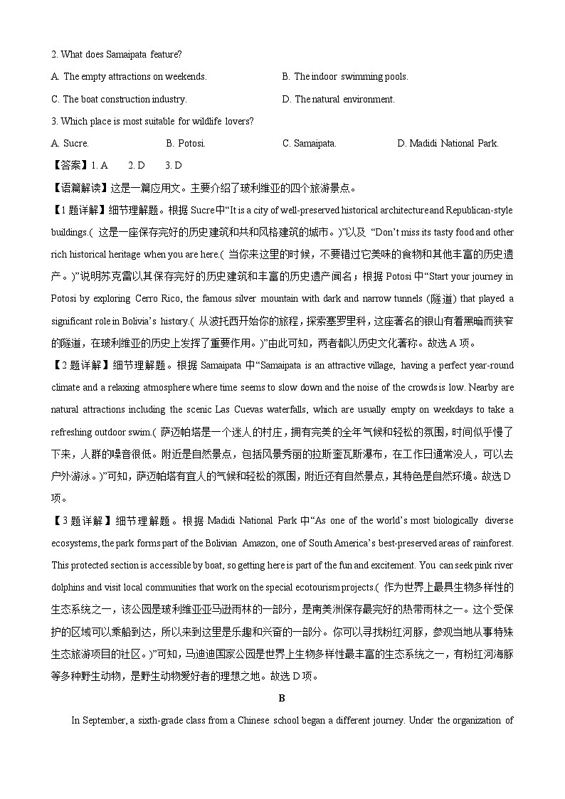 河南省新乡市部分学校联考2024-2025学年高一下学期4月期中英语试题（解析版）第2页