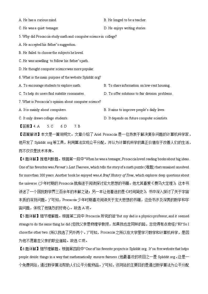 河南省许昌市联考2024-2025学年高一下学期4月期中英语试题（解析版）第3页