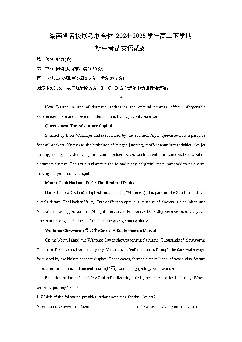 湖南省名校联考联合体2024-2025学年高二下学期期中考试英语试题（解析版）第1页