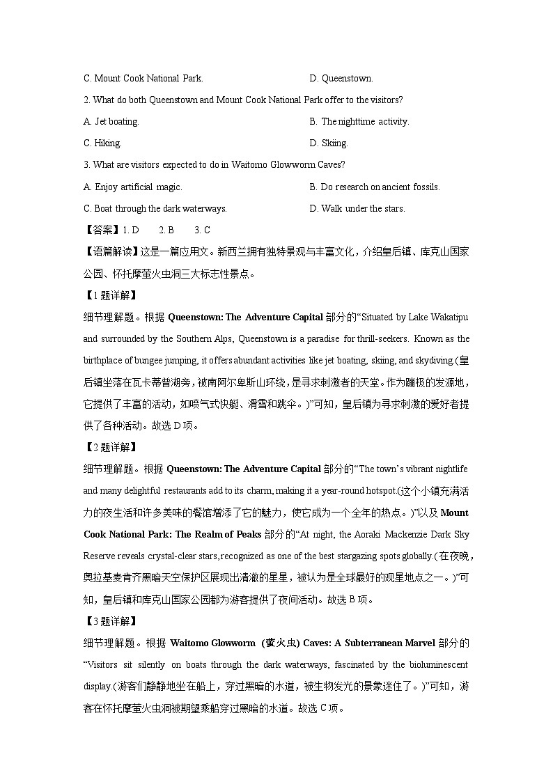 湖南省名校联考联合体2024-2025学年高二下学期期中考试英语试题（解析版）第2页