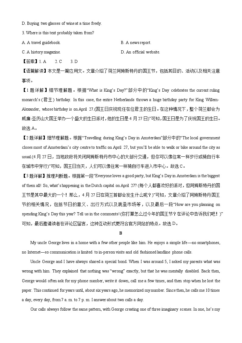 湖南省永州市2024-2025学年高一下学期4月期中英语试题（解析版）第2页