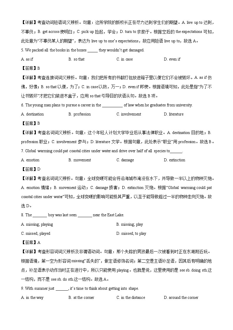 天津市红桥区2024-2025学年高一下学期期中考试英语试题（解析版）第2页