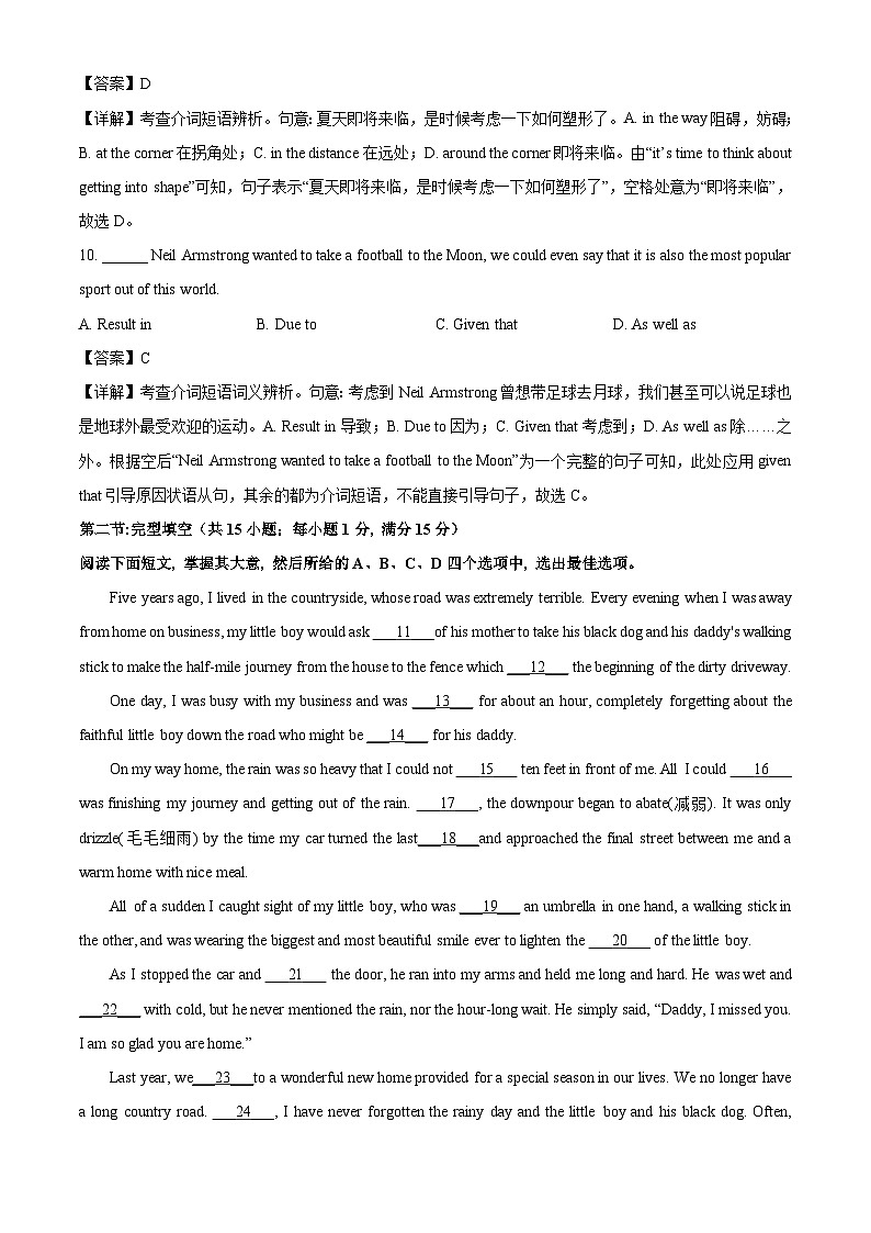 天津市红桥区2024-2025学年高一下学期期中考试英语试题（解析版）第3页