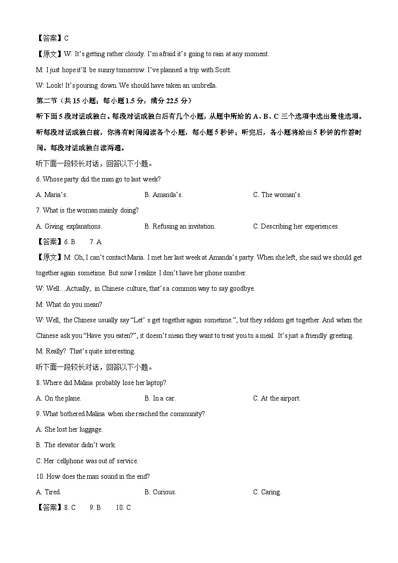 浙江省S9联盟2024-2025学年高一下学期4月期中英语试题（解析版）第2页