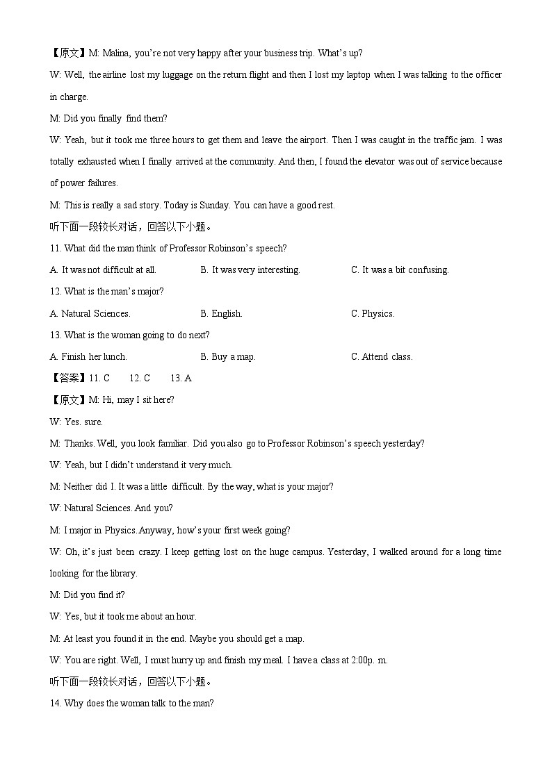 浙江省S9联盟2024-2025学年高一下学期4月期中英语试题（解析版）第3页